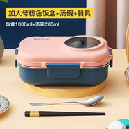 創(chuàng)京懿選304不銹鋼保溫飯盒學生攜帶午餐盒便攜雙層便當盒帶湯碗分格餐盒 粉色加大號飯盒+湯碗+餐具【120 有儲藏空間的相機飯盒