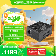 美商海盜船（USCORSAIR）RM850x SHIFT 850W電源 ATX 3.1認證/支持4090/PCle5.1/側插設計/金牌全模