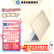 惠普（HP）星BOOK14 BOOK15  筆記本電腦 炫彩皮膚定制版 五色可選 流暢辦公學(xué)習(xí)PS游戲畫圖CAD編程看劇上網(wǎng) 14”奶油布丁 R5-7520U/16G/512GB