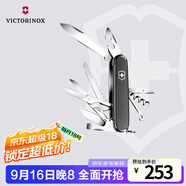 維氏瑞士軍刀都市獵人15項多功能水果刀刀折疊刀黑色1.3713.3