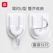 富居掛鉤超強粘力 免打孔萬(wàn)能粘鉤強力無(wú)痕掛衣服毛巾廚房掛鉤12只裝