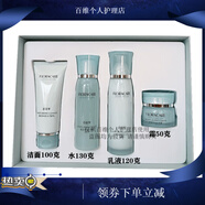 百花萃新蓮補水禮盒套裝 新蓮凈肌水養套盒