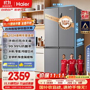 海爾（Haier）家宴465升十字對開四開門電冰箱家用風(fēng)冷無霜一級能效變頻超薄BCD-465WGHTDE9S9家電國家補(bǔ)貼20%