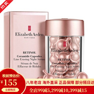 伊麗莎白雅頓（Elizabeth Arden）時(shí)空煥活膠囊精華液修護緊致面部眼部精華金膠粉膠 抗皺滋潤保濕 粉膠時(shí)空煥活夜間多效膠囊精華約30粒