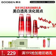 果本玫瑰果美白淡斑補(bǔ)水保濕提亮護(hù)膚品套裝禮盒生日禮物送老婆 水+乳+精華