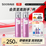 私信雙抗修護(hù)精粹水150ml*2支組合（葡萄籽）補水保濕爽膚水套裝