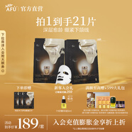 阿芙（AFU）木乃伊緊致抗皺面頸油敷膜面膜分區(qū)淡紋提拉中秋送禮 3盒18片