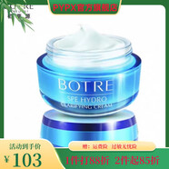 栢草源（BOTRE）【官方店鋪】BOTRE栢草源護(hù)膚品套裝禮盒水潤(rùn)瞬透套潔面乳眼 水潤(rùn)瞬透保濕精華霜50g