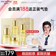 溫碧泉套裝緊致重組膠原抗皺水乳霜精華眼霜禮盒 護(hù)膚化妝品 煙酰胺膠原