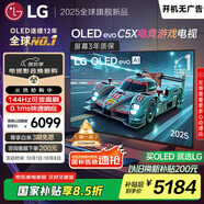 LGC5系列 42英寸OLED游戲電視 144Hz高刷 4K超高清專業(yè)電競(jìng)電視 42C4升級(jí)款 國(guó)家補(bǔ)貼 OLED42C5XCA