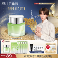 百雀羚面霜 水嫩倍現(xiàn)保濕精華霜50g 補(bǔ)水滋潤品質(zhì)國貨520