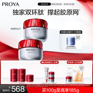 珀萊雅（PROYA）紅寶石面霜抗皺淡化細紋 乳液面霜 滋潤型100g 生日禮物送女友