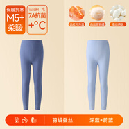 南極人男童德絨保暖褲兒童秋冬季內(nèi)穿女童加絨2023新款男孩秋褲 【羽絨蠶絲】深藍(lán)+蔚藍(lán)-遠(yuǎn)紅外升溫發(fā)熱_7A潤膚 110 cm