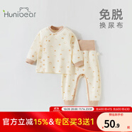 歡喜小熊 寶寶秋衣秋褲套裝新生兒秋季純棉內(nèi)衣分體高腰護(hù)肚打底嬰兒衣服 棉朵寶寶—咖色 80 (建議10-18月身高73-80cm)