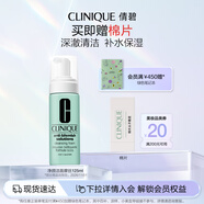 倩碧潔面泡沫125ml洗面奶潔面摩絲護(hù)膚品生日禮物送女友