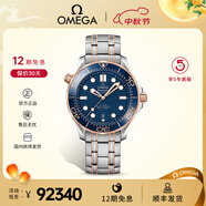 歐米茄（OMEGA） 歐米茄OMEGA手表全國聯(lián)保42mm海馬系列300米至臻潛水表機械男表 210.20.42.20.03.002