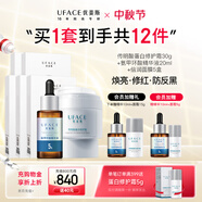 優(yōu)斐斯傳明酸蛋白修護(hù)霜+氨甲環(huán)酸精華液舒緩修護(hù)防反黑 氨霜套組+5盒倍潤面膜