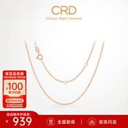 CRD克徠帝【現(xiàn)貨閃發(fā)】18K金項鏈素鏈O字K黃金彩金男女同款一口價 【側(cè)身鏈】玫瑰金/約1g