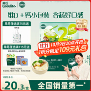 英氏（Engnice）嬰幼兒加鈣面條西蘭花香菇味200g 嬰兒輔食兒童早餐 采銷(xiāo)真驗廠(chǎng)