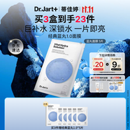 蒂佳婷（Dr.Jart）【藍(lán)丸1.0】補(bǔ)水藍(lán)丸面膜5片曬后補(bǔ)水天花板保濕玻尿酸深鎖水