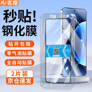 名櫻【超聲波秒解鎖】小米17promax鋼化膜小米17/17pro防窺秒貼抗藍光無(wú)塵倉高清全屏玻璃保護手機膜 【超清秒貼膜+神器】高清版-2片裝 小米17pro