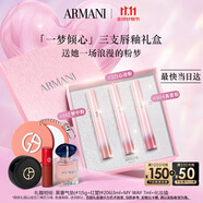 阿瑪尼夢中人限定口紅三支禮盒 素顏顯白口紅不沾杯 生日禮物送女友