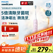 飛利浦Sonicare電動牙刷鉆石3系 6730升級款微泡水流科技洗漱送男友女友生日官方旗艦店禮物 HX5171/04 水晶粉