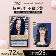 歐萊雅卓韻霜時(shí)尚染發(fā)霜#4.11賽博藍黑染發(fā)膏染發(fā)劑流行色 家用染發(fā)