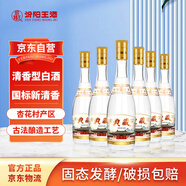 汾陽(yáng)王 黃蓋 清香型白酒 杏花村核心產(chǎn)區 53度475ml*6瓶 整箱裝 高粱白