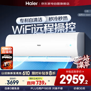 海爾（Haier）空調2匹掛機壁掛【小紅花】新一級速冷暖大風(fēng)量除菌自清潔以舊換新KFR-48GW/24P1A181U1政府補貼