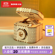 若客（ROKR）密碼百寶盒 生日禮物女生表白神器diy手工制作創(chuàng)意桌面機械擺件