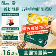 英氏（Engnice）嬰幼兒松脆米餅香蕉椰奶味 嬰兒寶寶零食磨牙餅干米餅45.6g