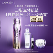 蘭蔻新品塑顏三重緊致煥顏視黃醇精華乳50ml禮盒禮物生日送女友