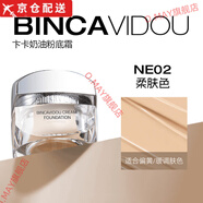 卞卡（BINCA VIDOU）（BINCA VIDOU）奶油粉底霜持妝養(yǎng)膚輕薄12H全天候持妝DR 柔膚色30g*1瓶