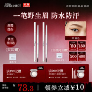 小奧汀（littleondine）雙頭極細(xì)眉筆02棕色0.12g*2 眼線筆持久防水防汗順滑不掉色不暈染