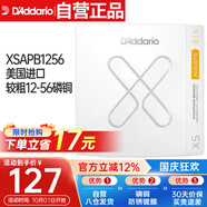 達達里奧（D'Addario）XSAPB1256美國進口民謠吉他琴弦 防銹鍍膜鋼弦芯 較粗12-56磷銅