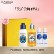 歐舒丹洗護(hù)套裝旅行裝便攜出行必備生日禮物伴手禮隨機(jī)發(fā)貨