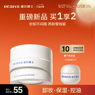 璦爾博士287卸妝膏女溫和清潔易乳化控油祛痘眼唇卸敏感肌卸妝100ml
