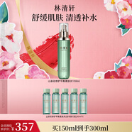 林清軒山茶花修護(hù)平衡柔膚水150ml 爽膚水補(bǔ)水保濕維穩(wěn)?生日禮物