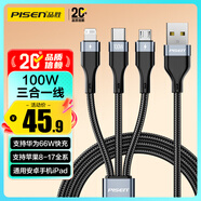 品勝數(shù)據(jù)線三合一充電線100W快充6a一拖三多頭66W適用Typec蘋果iPhone17/16/15/14華為p80小米手機(jī)車載