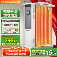 艾美特（AIRMATE）【明星單品】取暖器/電熱油汀/電暖器家用/電暖氣片 13片大面積速熱加濕烘衣干衣烤火爐電油汀 X3