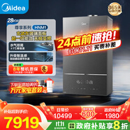 美的（Midea）超一級(jí)能效玻璃全面屏無(wú)極變頻水氣雙調(diào)冷凝燃?xì)獗趻鞝t天然氣供暖采暖鍋爐國(guó)家補(bǔ)貼LL1PBD28-HNM1