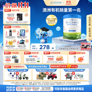 貝拉米（Bellamy's）白金版2段較大嬰兒奶粉800g 6~12月 有機A2蛋白 澳洲原裝進口