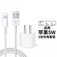 APPLE蘋(píng)果數據線(xiàn)充電線(xiàn)適配器原裝充電器頭快充套裝iPhoneX/12/11/8/7p/6s/13/14手機 ios標配長(cháng)版套裝5w充電器+快充線(xiàn)1.5米