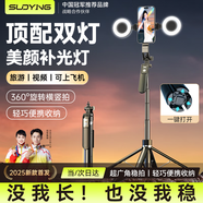 索盈【1.85米超廣角丨帶雙燈】自拍桿三腳架手機支架落地神器360度旋轉全自動(dòng)多功能防抖三軸云臺直播