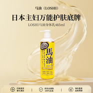 LOSHI馬油身體乳485ml 滋潤保濕防干裂止癢潤膚露男女通用乳液