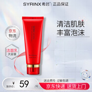 希蕓套裝新水漾護膚品化妝品保濕水柔膚水洗面奶水乳面霜精華液正品 洗面奶潔面100ml