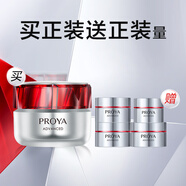 珀萊雅紅寶石面霜3.0（輕潤霜）50g 抗皺緊致淡化細(xì)紋【直播專享】