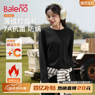 班尼路打底衫女裝秋冬季新款長(cháng)袖t恤女生德薄絨上衣服內搭保暖抗菌秋衣 黑色 -圓領(lǐng)【7A抗菌】 M