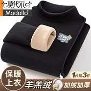 莫代爾德絨半高領(lǐng)打底衫男女加絨加厚上衣秋冬季新品內(nèi)搭羊羔絨保暖內(nèi)衣 加絨打底衫/黑色【J055】 S 60-70斤